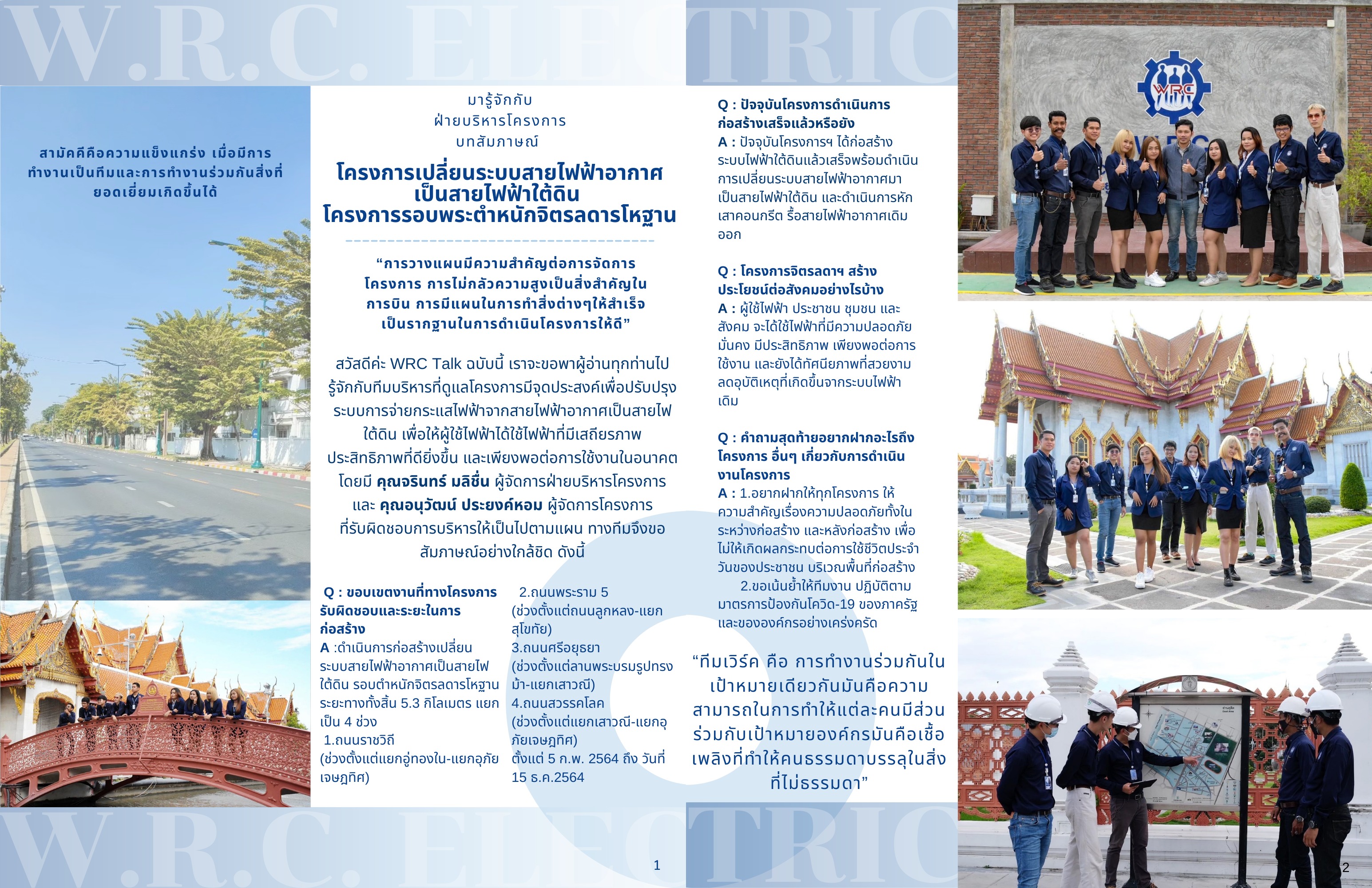 โครงการจิตรลดา