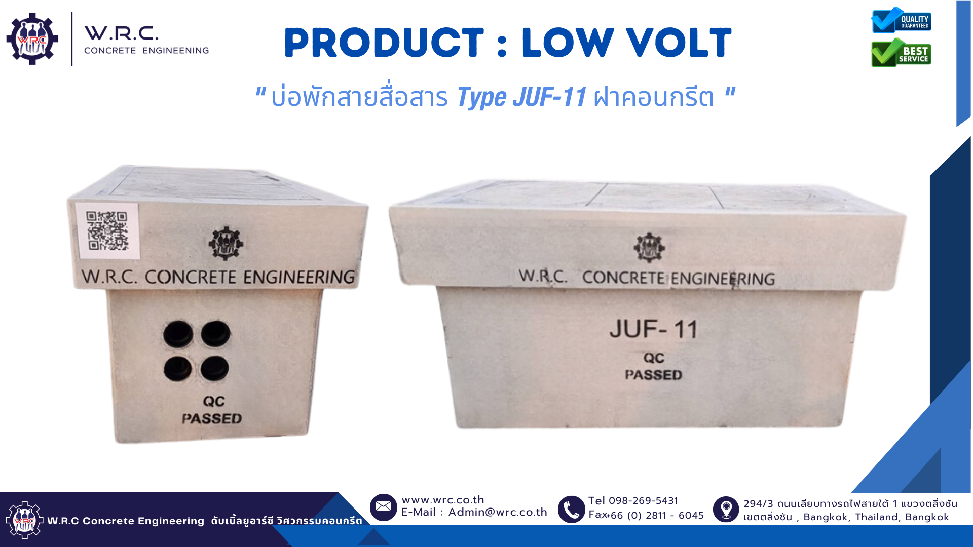 บ่อพักสายสื่อสาร Type Juf-11 ฝาคอนกรีต