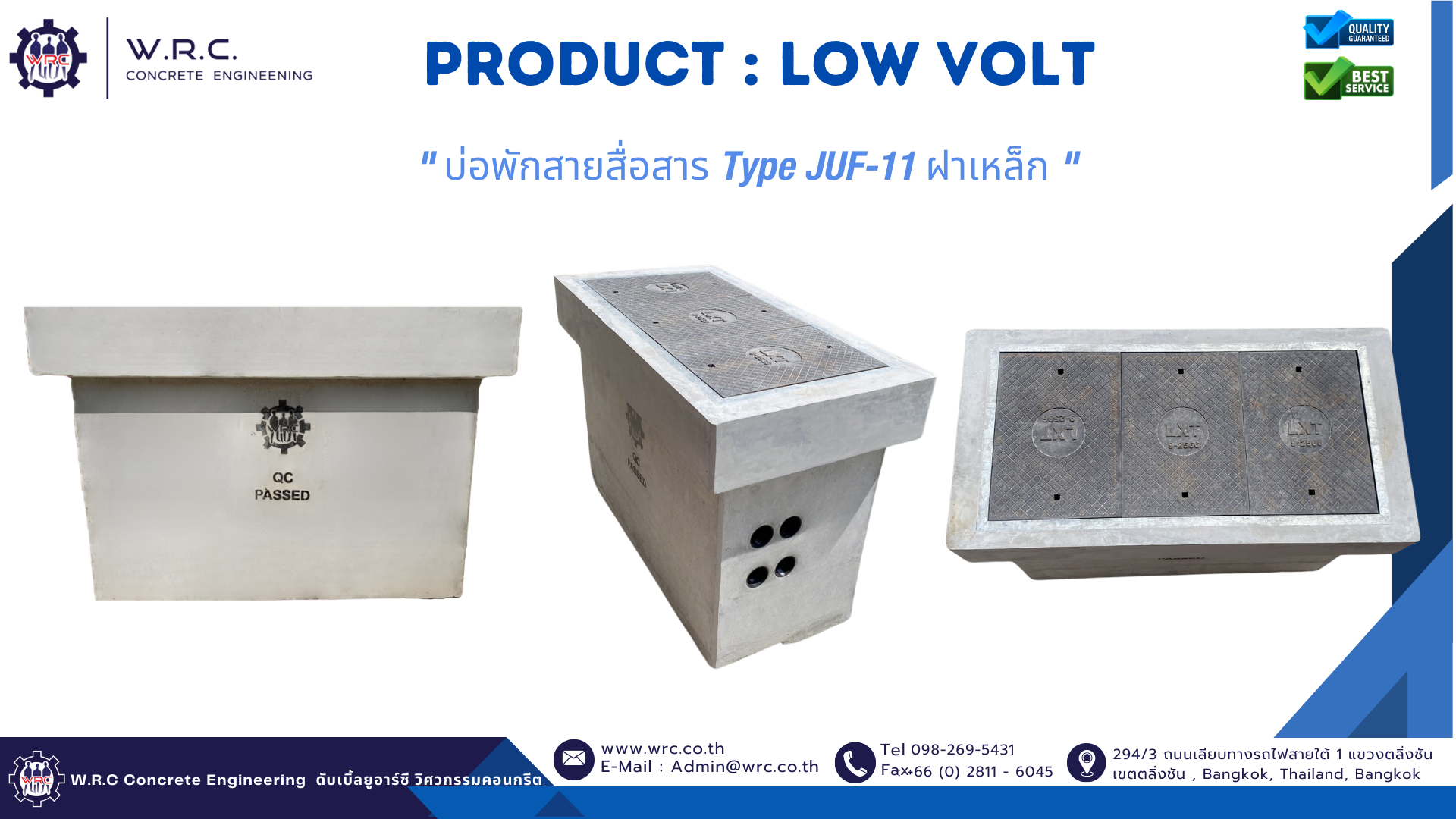 บ่อพักสื่อสาร Type JUF-11 ฝาเหล็ก