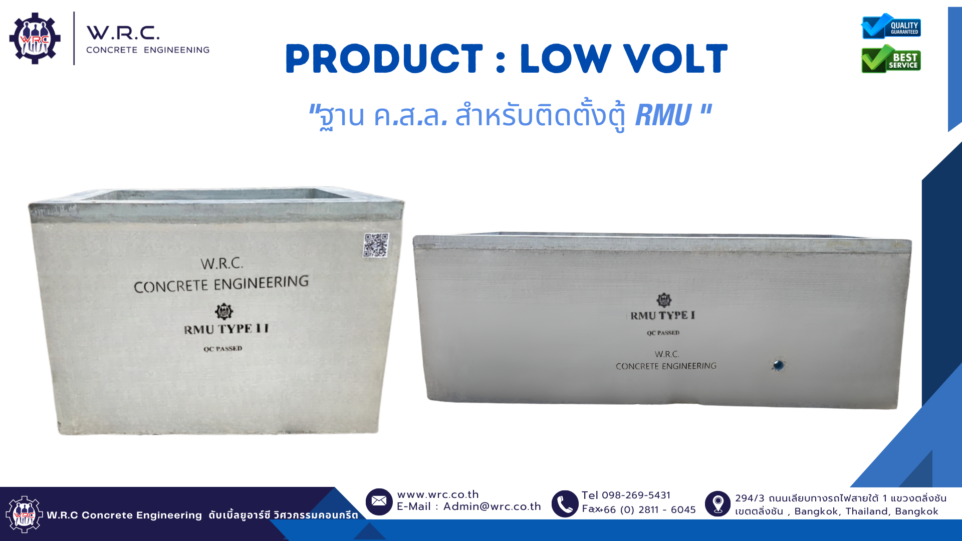 ฐาน ค.ส.ล. สำหรับติดตั้งตู้ RMU